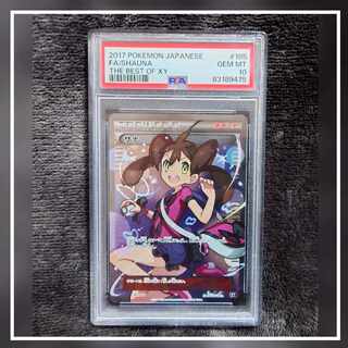 PSA10】サナ(SR仕様) 185/171 1枚の通販 だごらん（844643483） | magi