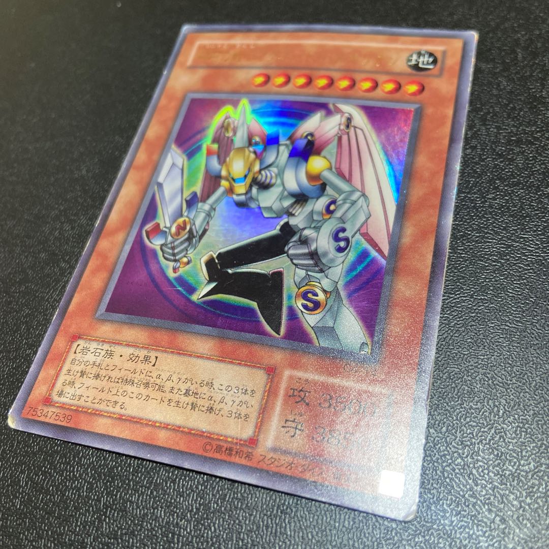 磁石の戦士マグネット・バルキリオン ウルトラレア 14 1枚の通販