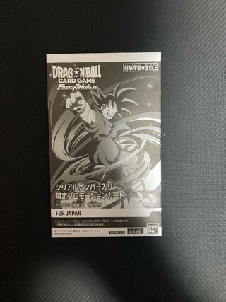 シリアル悟空の初動が100万円超え！相場高騰の理由と配布枚数・入手