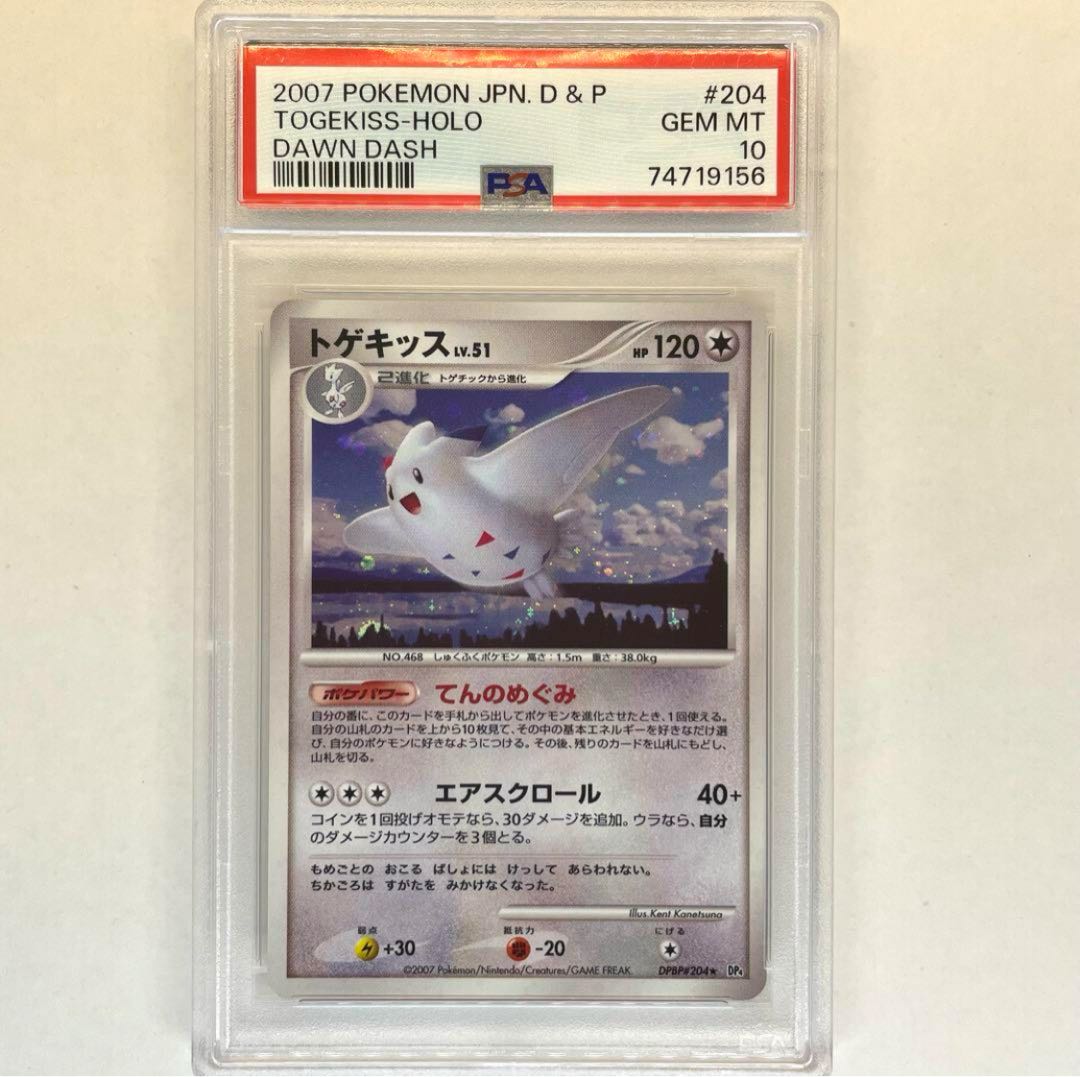 ポケモンカードe トゲチック PSA10 PSA10鑑定済〕トゲチック(カードe