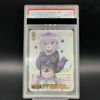 ヴァイスシュヴァルツ 猫又おかゆ お家にお邪魔します！SSP BGS鑑定10
