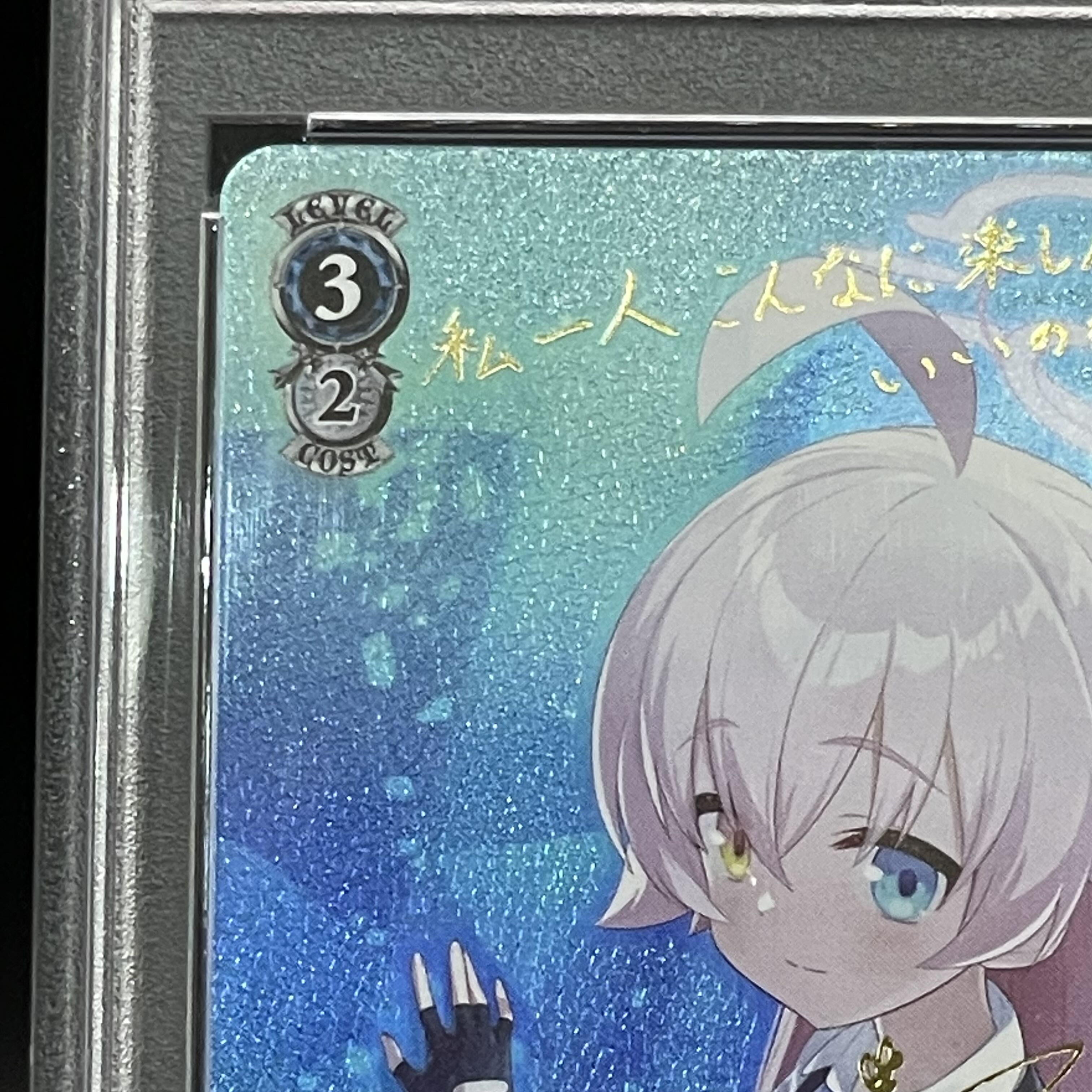 PSA10】小鳥遊ホシノ(SP)(W112-T18SP) 1枚の通販 土日祝休@magi公式