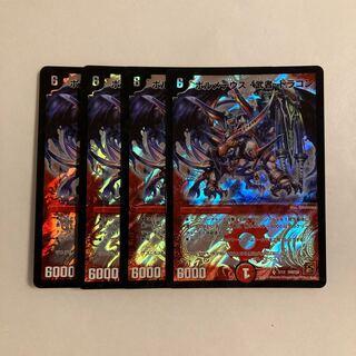 ボルメテウス・武者・ドラゴン」の激安通販 | magi