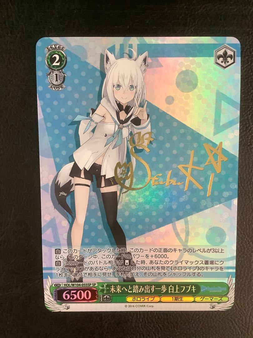 未来へ一緒に 白上フブキ ssp psa10 【公式通販】