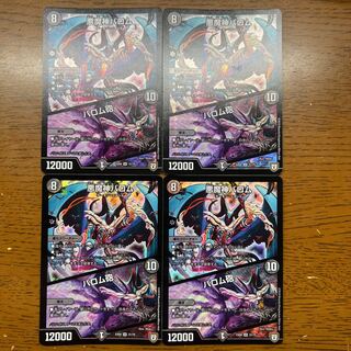 悪魔神バロム｜バロム砲」の激安通販 | magi