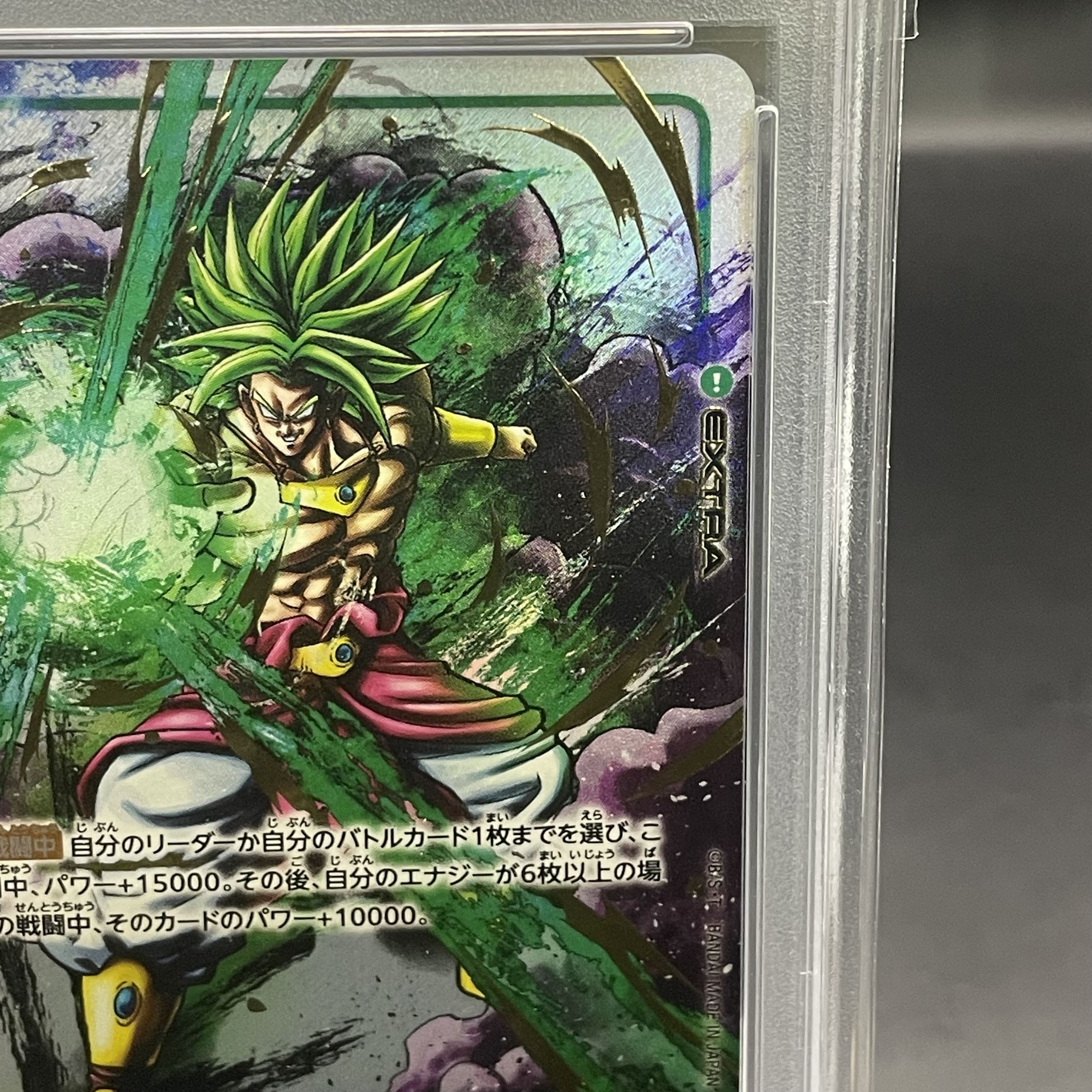 ドラゴンボールFW PSA10 ギガンティックミーティア 楽天市場】【中古