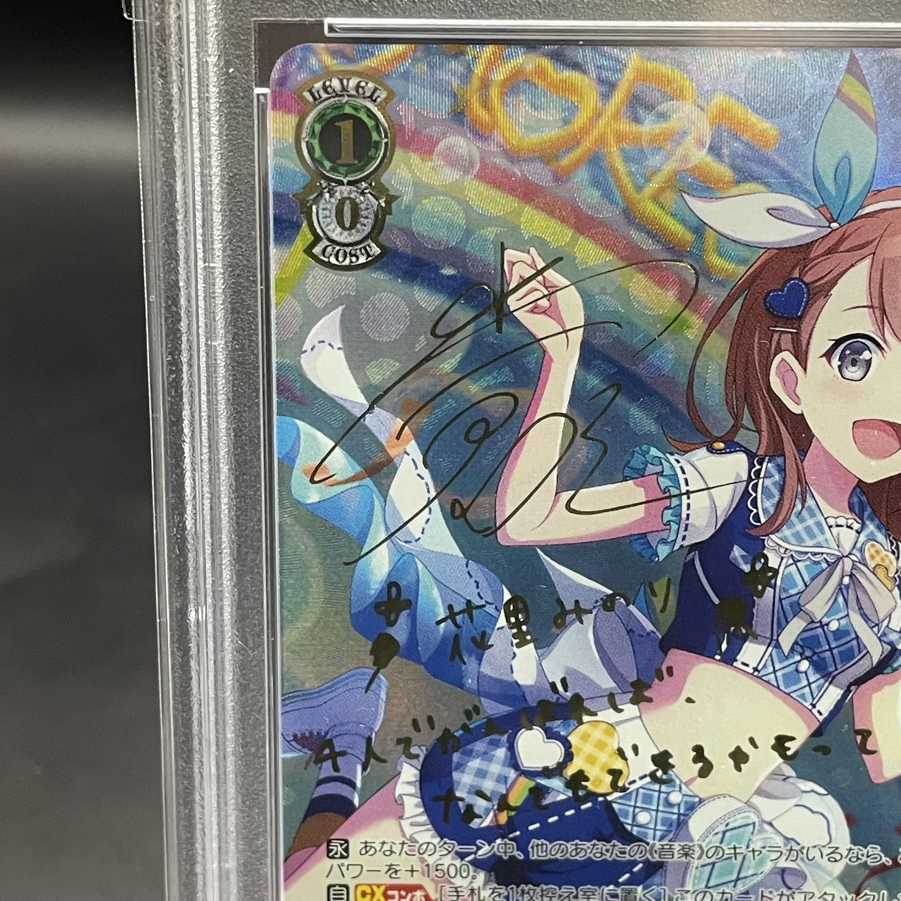 PSA10 あわわわわっ！？花里みのり SSP サイン プロセカ ヴァイス