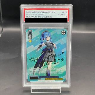 ヴァイスシュヴァルツ スターウォーズ フォースの繋がり レイ SP PSA10