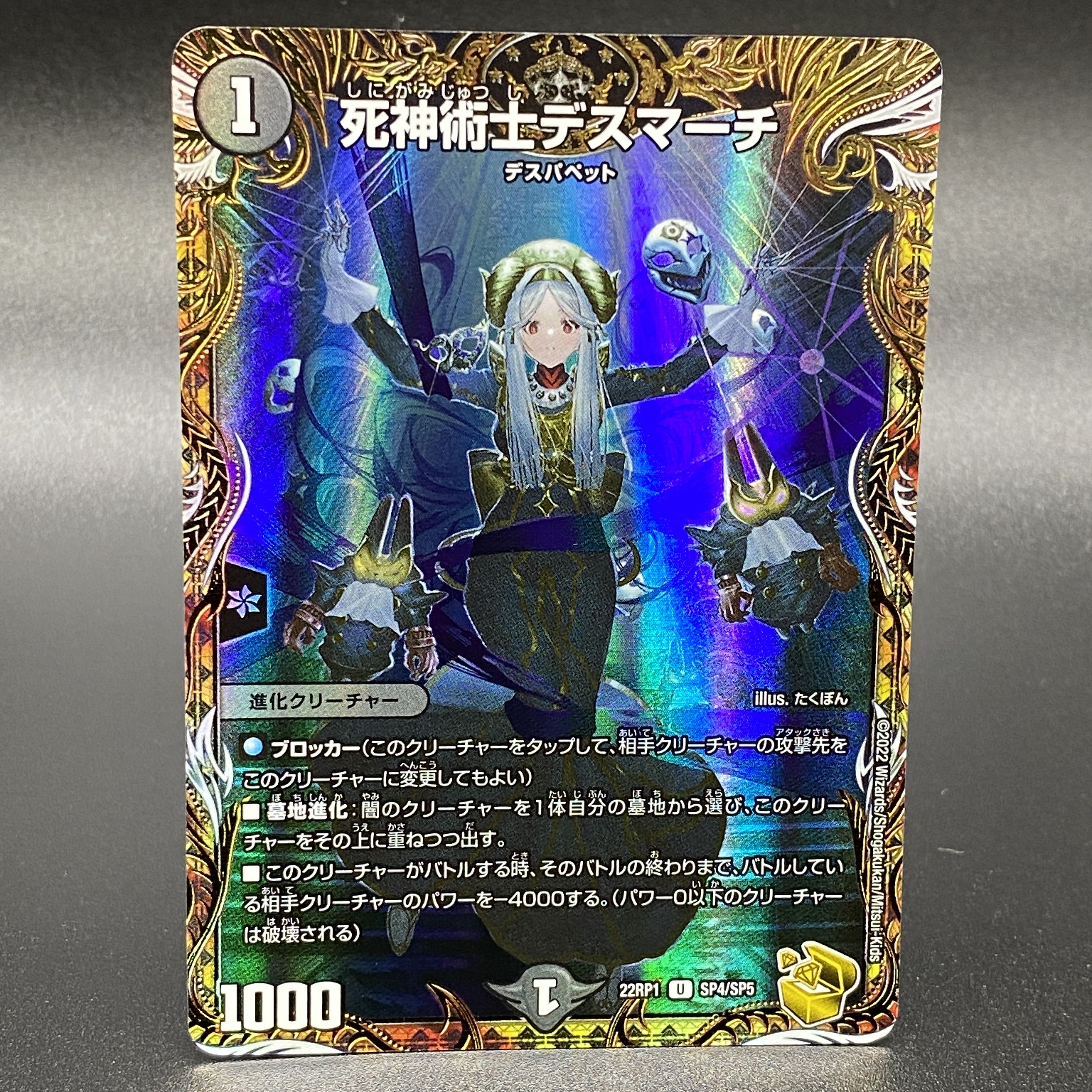 死神術士デスマーチ(金トレジャー) U-foil SP4/SP5 1枚の通販 土日祝休