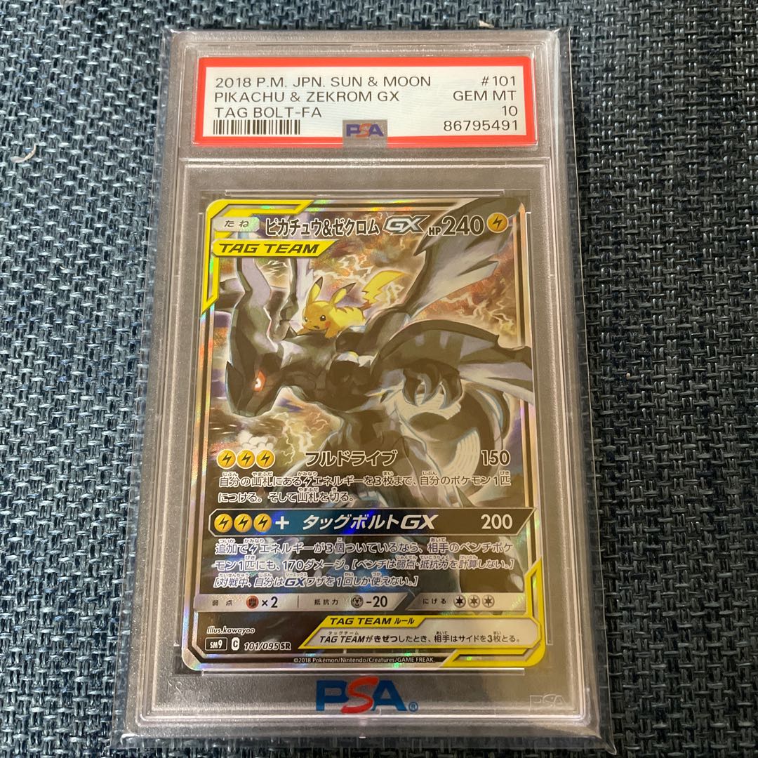 ピカチュウ＆ゼクロムSA PSA10 1枚の通販 '_'（811277720） | magi