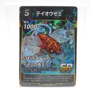 蟲神器 テイオウゼミ 19/55 SR 1枚の通販 AE's Junkyard（370408863