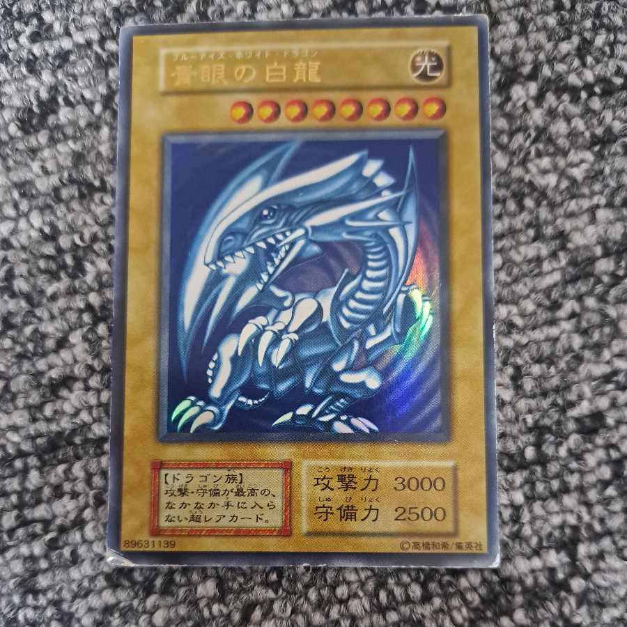 青眼の白龍 ブルーアイズ 初期 ウルトラレア 1枚の通販 KAZ
