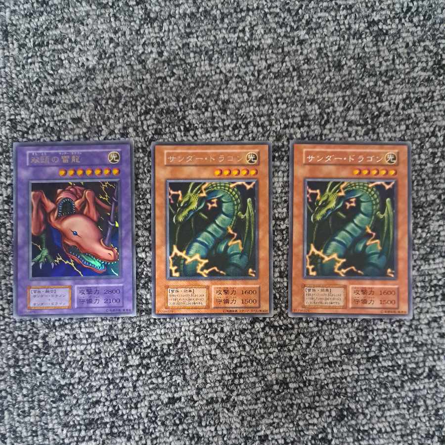 双頭の雷龍 サンダードラゴン 初期 ウルトラレア 1枚の通販 KAZ
