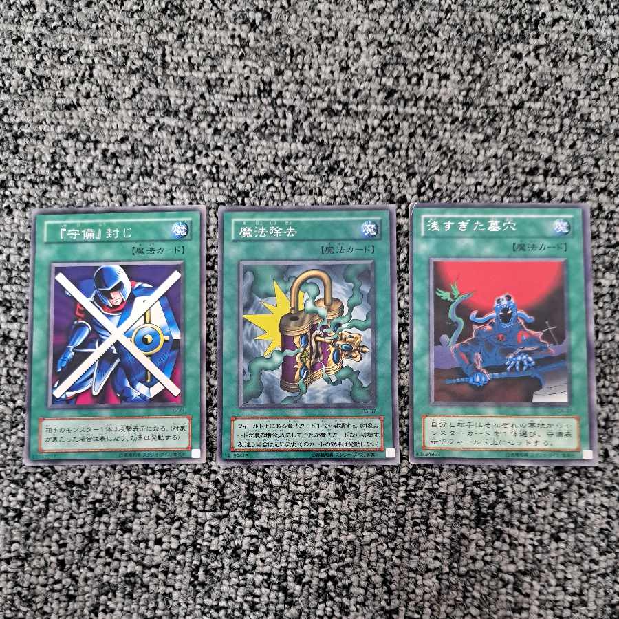 遊戯王 魔法カード レア まとめ売り 1枚の通販 KAZ（172842050） | magi
