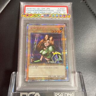 ARS10+ 遊戯王 女剣士カナン 25thシク クオシク psa10 より上 ARS10+