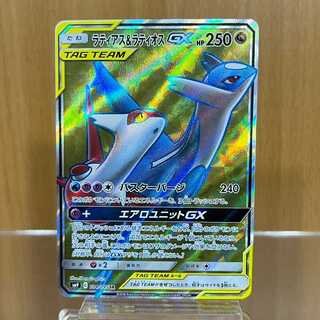 ラティアス＆ラティオスGX SR 104/095 SM9 ポケモンカードゲーム