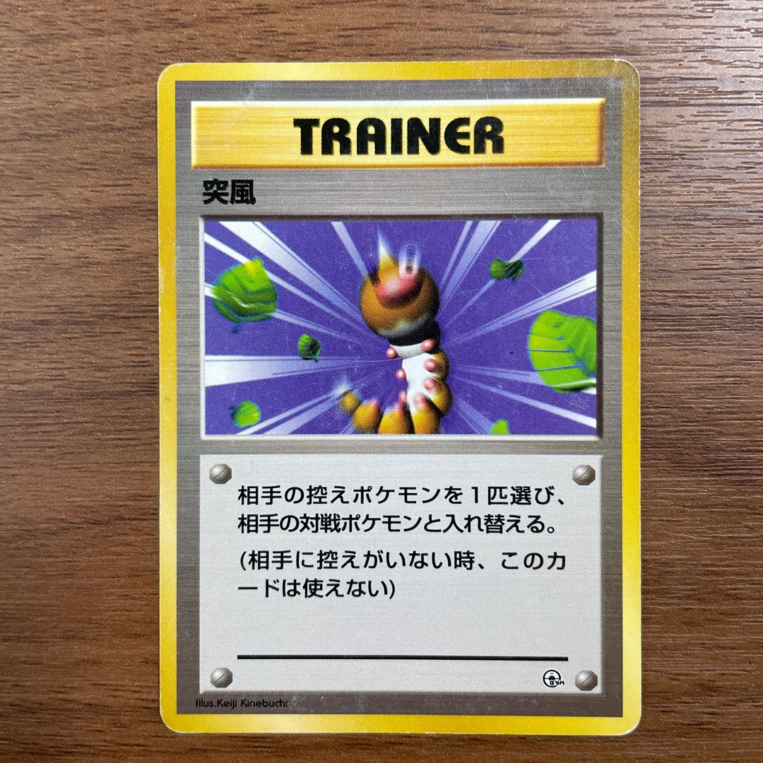 ◯ポケモンカード◯突風◯旧裏◯マークなし 1枚の通販 もっちー