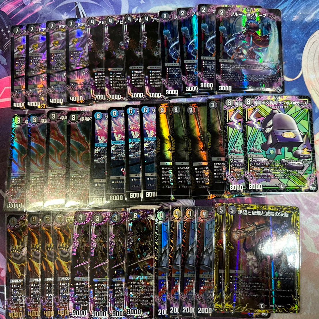 デュエルマスターズ 黒単アビスデッキ【38-1017-06M5】 1枚の通販 浪漫