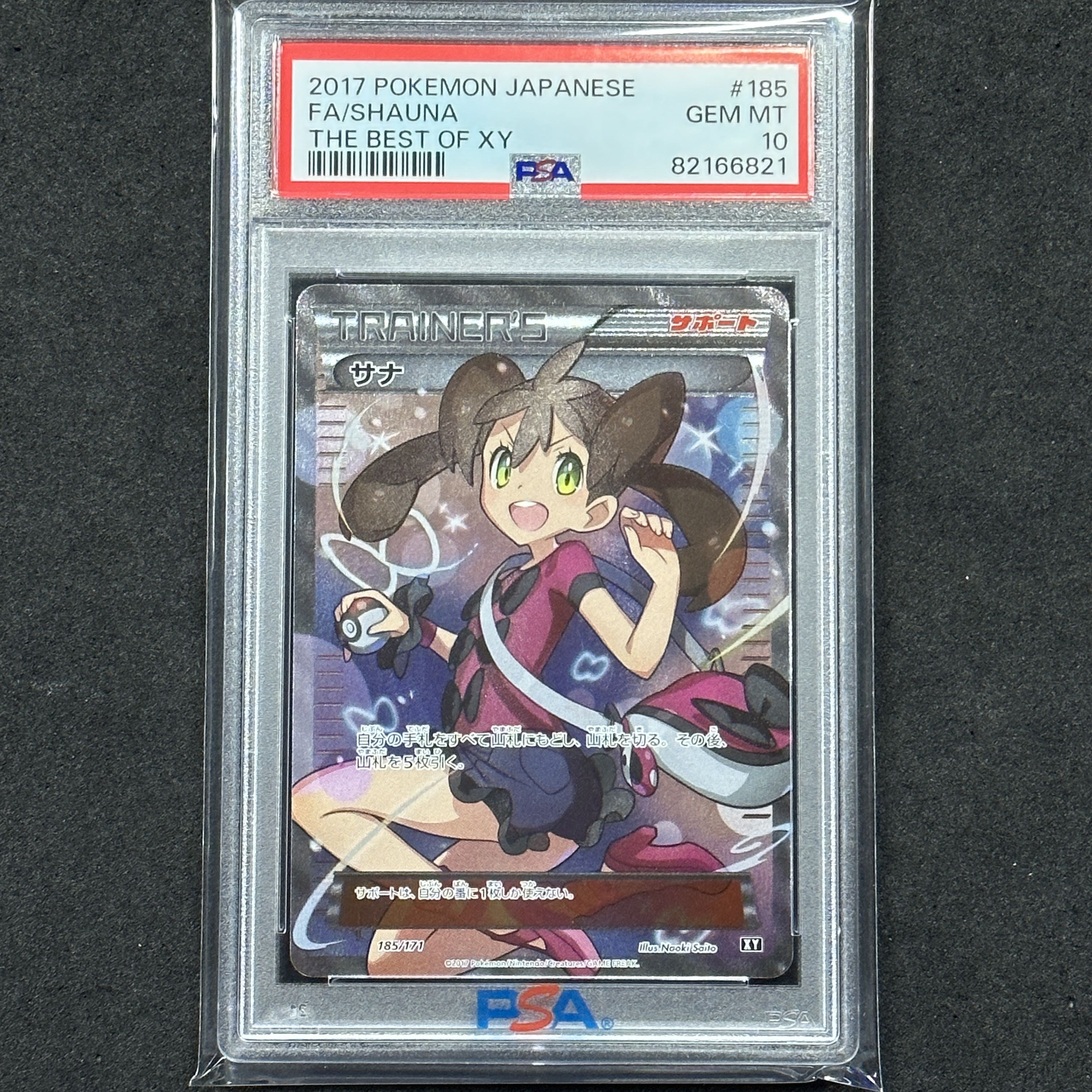 ポケモンカード サナ SR PSA10 THE BEST OF XY 1枚の通販 FU