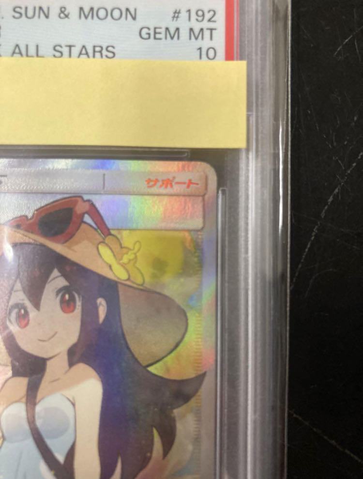 PSA10】かんこうきゃく SR 192/173 1枚の通販 1757034737（1900091273