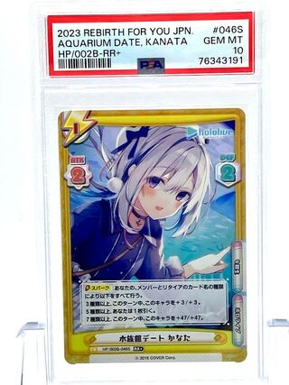 PSA10】ホロライブ SR RRR 10種 PSA10】ホロライブ SR RRR 10種