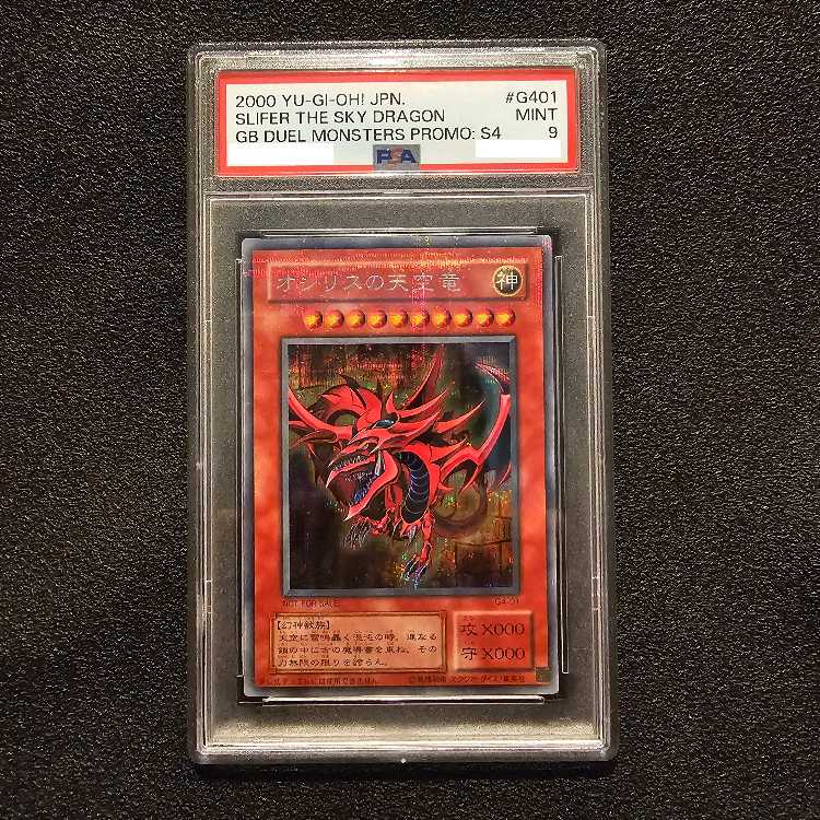 PSA9 オシリスの天空竜 初期 シークレット G4-01 遊戯王 1枚の通販 tol