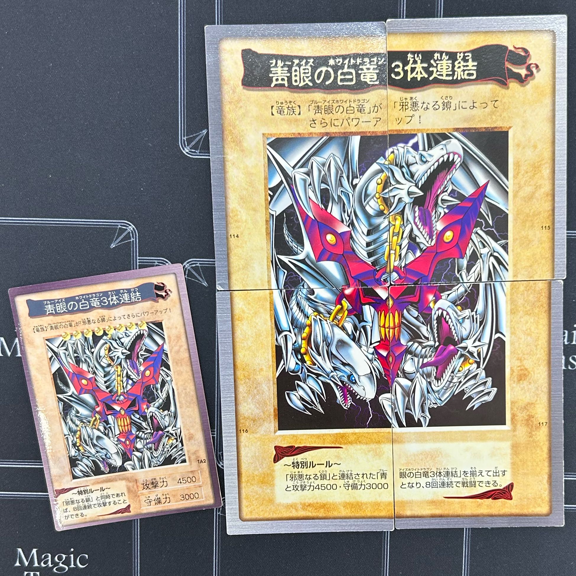 遊戯王OCG 3体連結 カード番号115 遊戯王OCG 3体連結 カード番号115