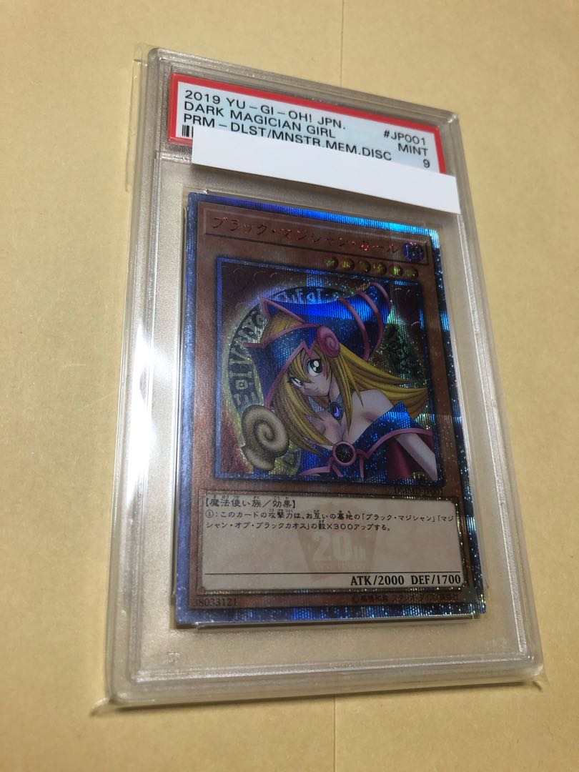 PSA9 ブラックマジシャンガール 20thシークレットレア 20thシク 1枚の