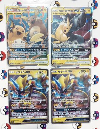 PSA10 ピカチュウ＆ゼクロム GX SA 英語版 ピカチュウ ゼクロム