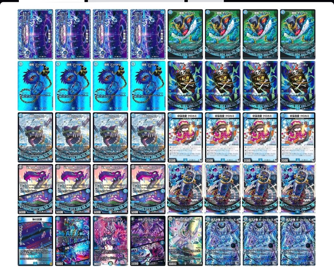 12月21日まで出品）青魔導具デッキ クロカミシャコ型 改造パーツ付き