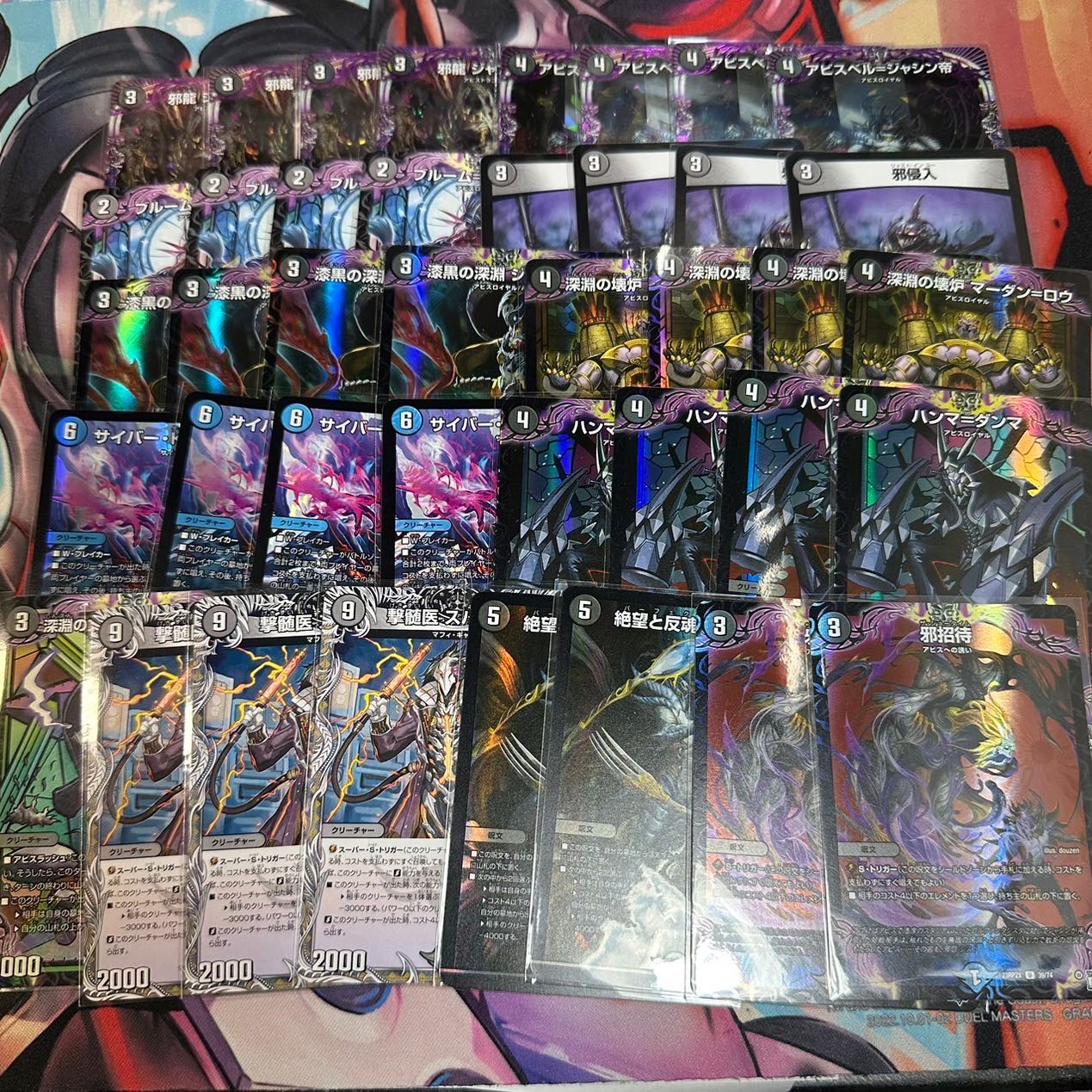 デュエルマスターズ 黒単アビスデッキ【38-1104-01M5】 1枚の通販 浪漫