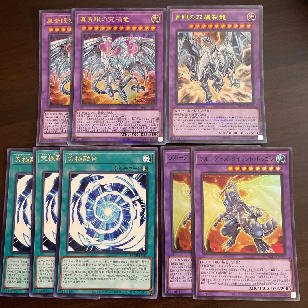 青眼融合セット 真青眼の究極竜2枚 + 青眼の双爆裂龍1枚 + ブルー