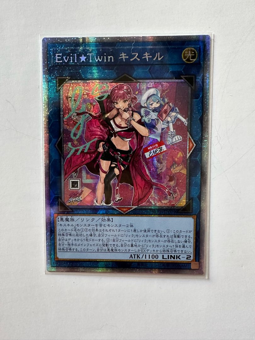 Evil☆Twin キスキル プリズマ プリシク 遊戯王 PSA10】 遊戯王Evil