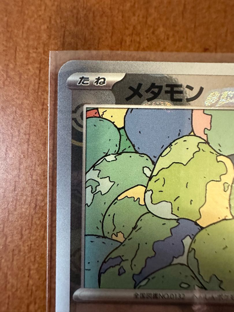 ポケモンカード151メタモンマスターボールミラー 1枚の通販 リョウ