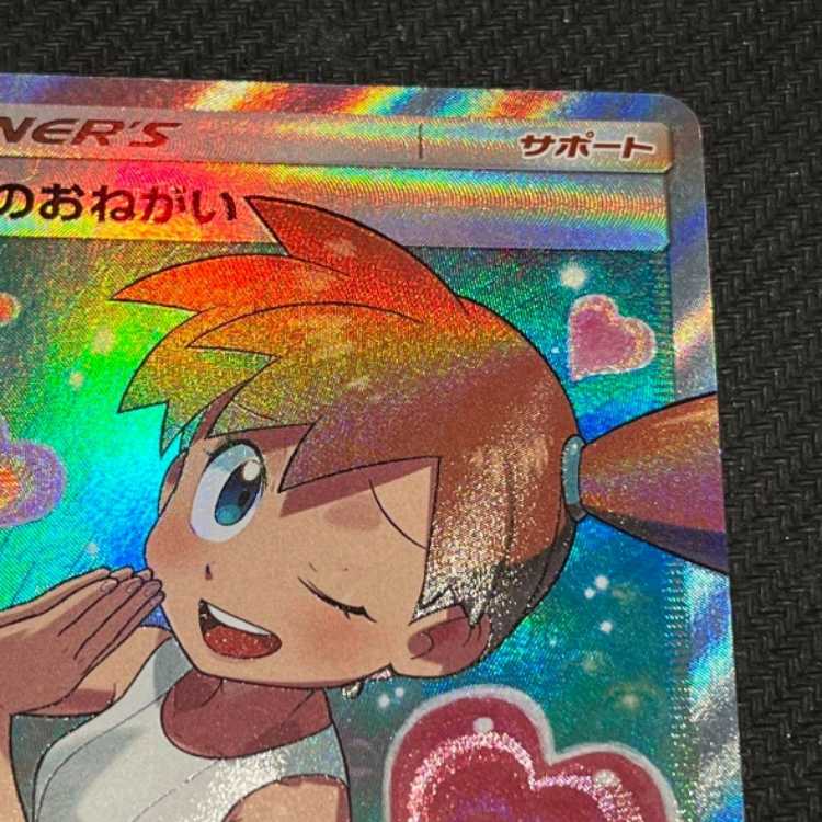 カスミのおねがい【SR】{104/094} [[]sm11] 1枚の通販 zxc（1392117923