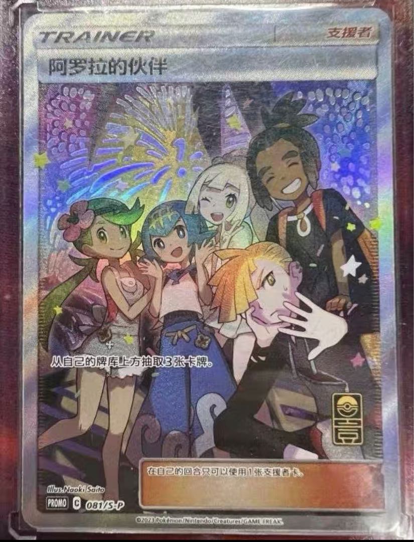 アローラの仲間たち 中国語版 1枚の通販 Card:Mist（799232163） | magi