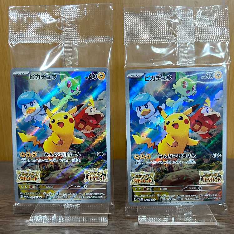 ピカチュウ PROMO プロモ 001/SV-P みんなでぼうけん 未開封 4枚セット