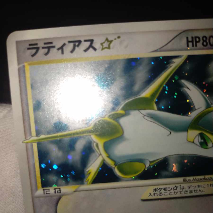 ポケモンカード ラティアス スター 色違い 1ed 渦巻き 1枚の通販 な