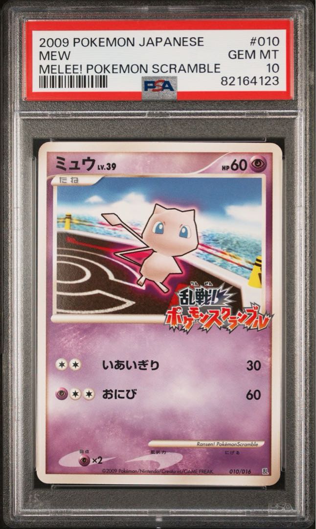 ミュウ 乱戦！ポケモンスクランブル プロモ ミュウ 乱戦ポケモン