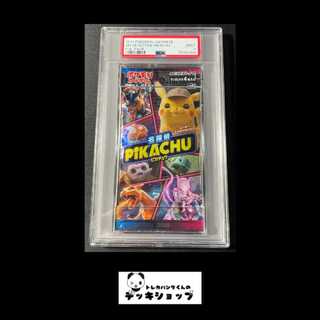 PSA9/ポケカ】名探偵ピカチュウ 未開封パック 1パックの通販 【magi