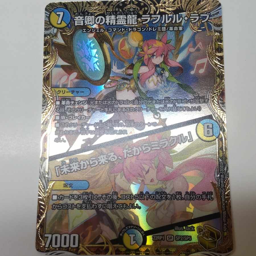 超希少 ラフルル カラフルベル 自筆プレイマット Yuukoo009先生 超希少