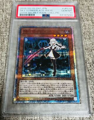 遊戯王 閃刀姫レイ 20thシークレットレア 最 安値 遊戯王 閃刀姫レイ 20th