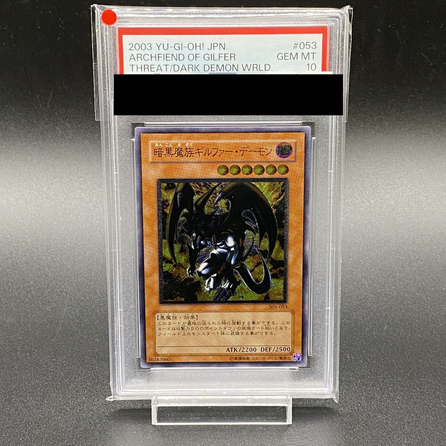 PSA10】遊戯王 暗黒魔族ギルファーデーモン レリーフ PSA10】暗黒魔族