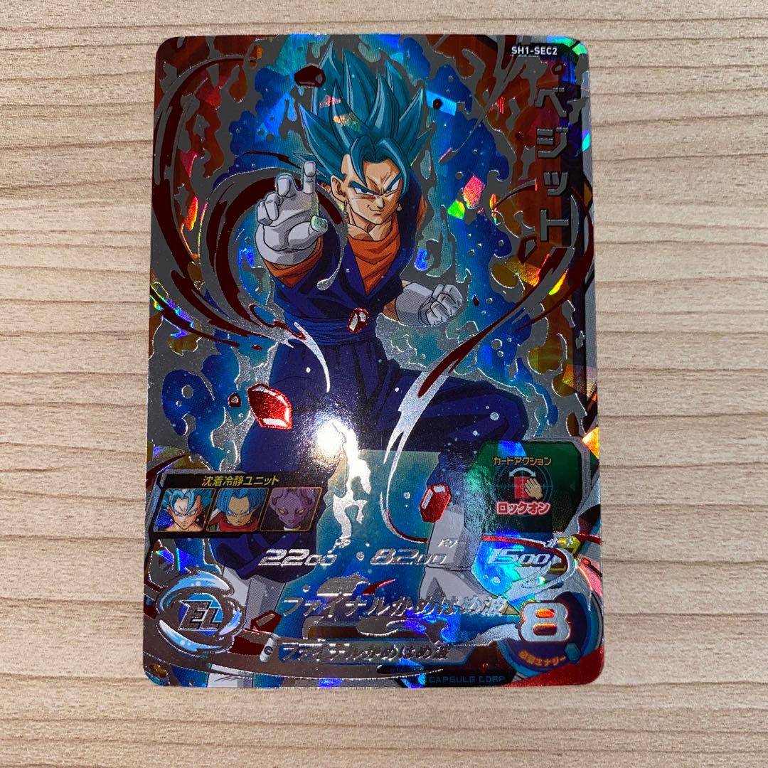 ドラゴンボールヒーローズ SH1-SEC2 LC ベジット PSA10 美品 PSA10】最