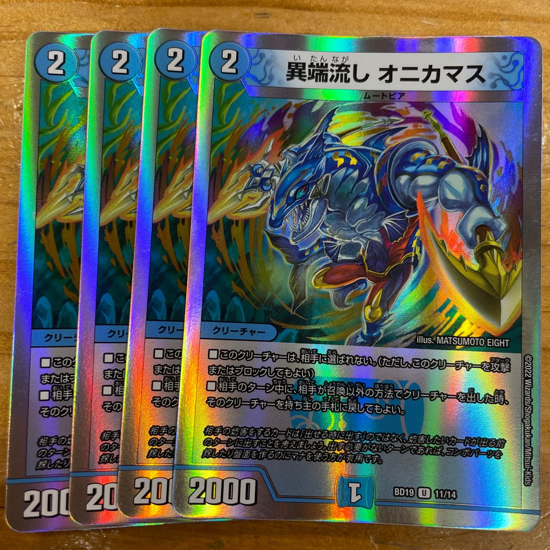 異端流しオニカマス csプロモ 3枚 異端流しオニカマス (プロモ) P39