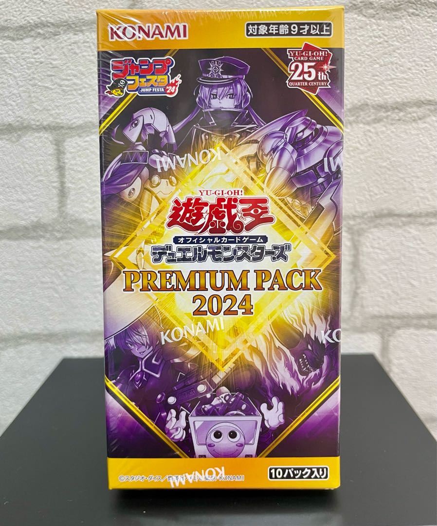遊戯王 プレミアムパック2024 未開封 6BOX シュリンク付き 匿名配送