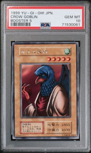 遊戯王 初期 PSA10」の激安通販 | magi