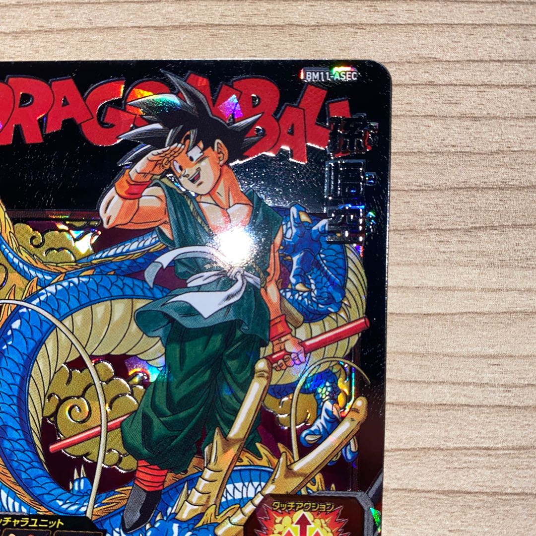 スーパードラゴンボールヒーローズ 台湾版 BMT11-ASEC パラレル
