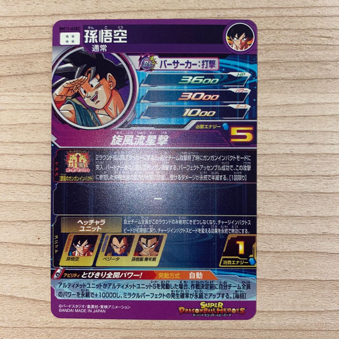 etoile】1986 ドラゴンボール ラミネートカード 05 ラミカ etoile