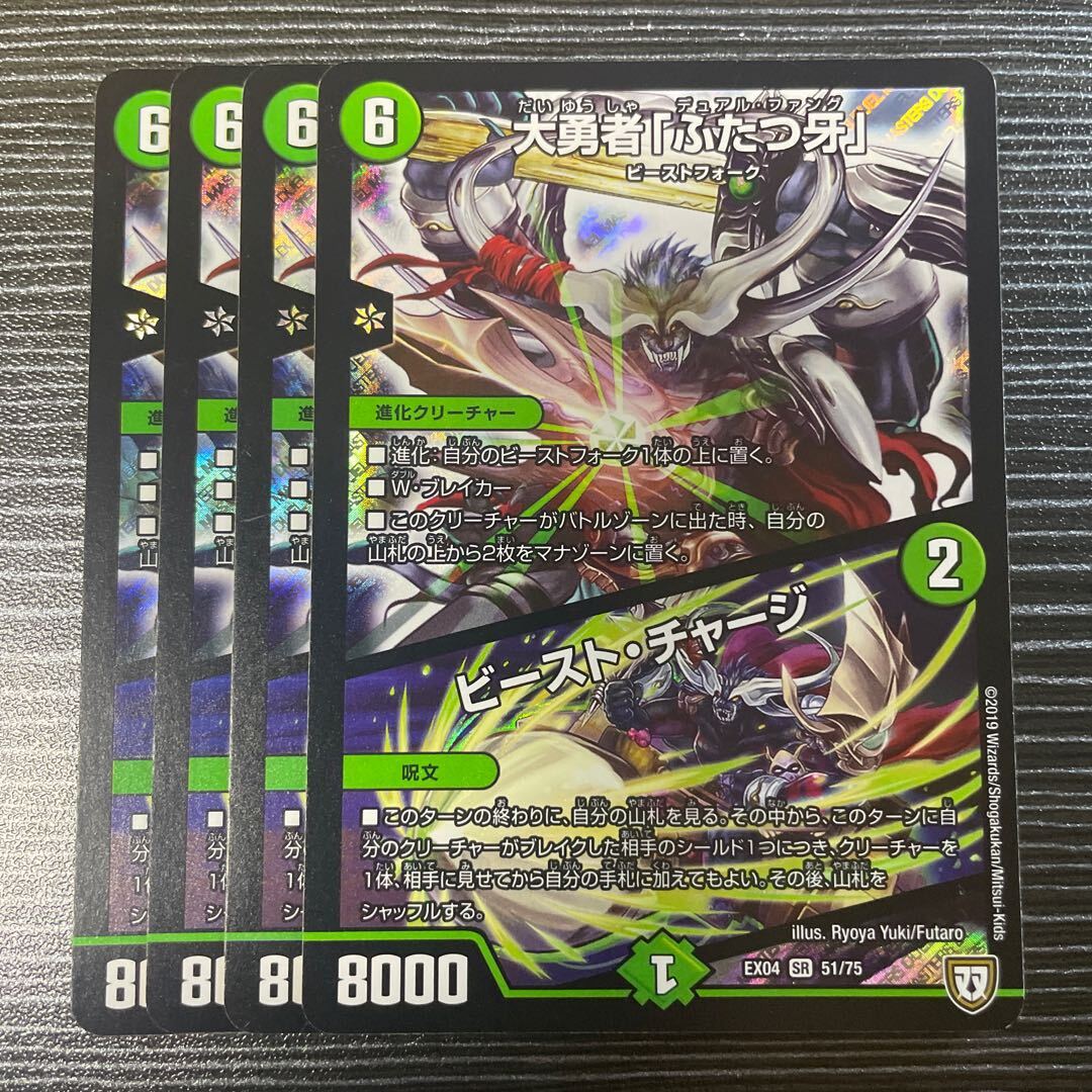 大勇者「ふたつ牙」 psa10 コロコロドリームパック デュアルファング